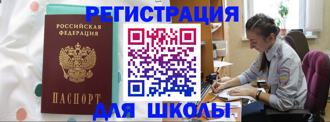 миграционный учет в Тольятти