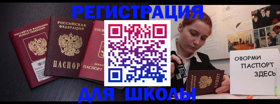 миграционный учет в Тольятти