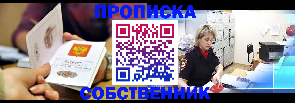 временная регистрация адрес в Тольятти