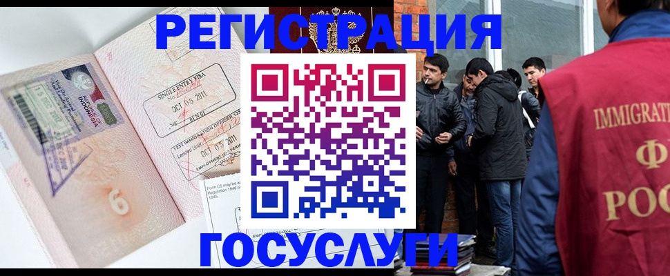 временная регистрация в квартире в Тольятти