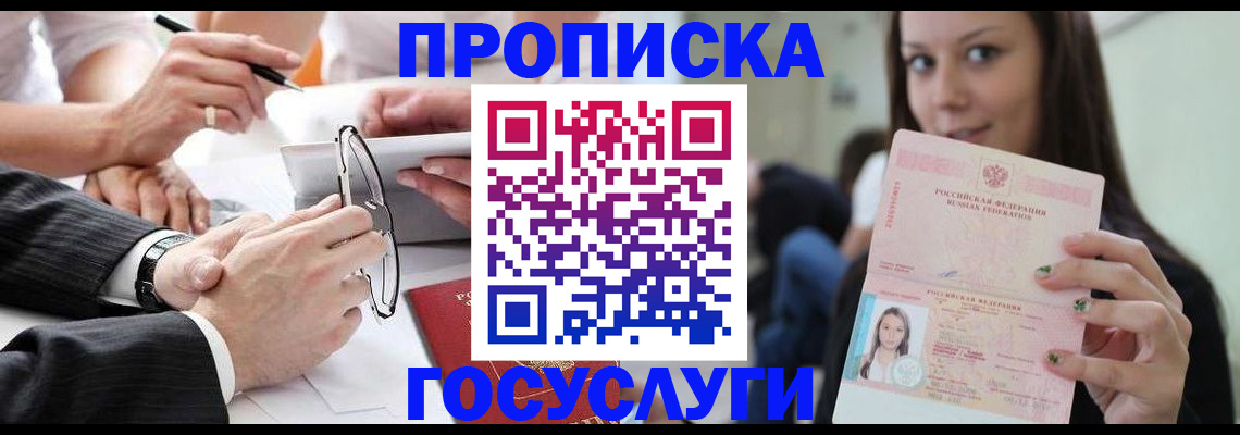 регистрация в Тольятти