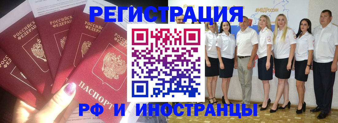 прописка паспорт в Тольятти