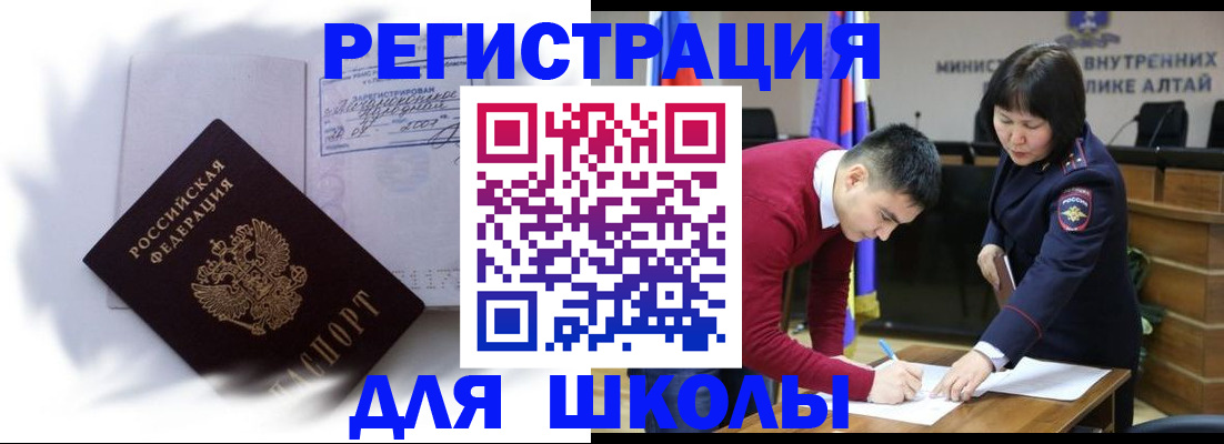 временная регистрация адрес в Тольятти