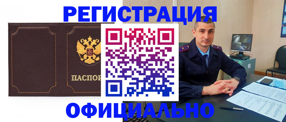 прописка иностранных граждан в Тольятти