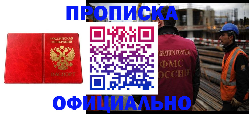 временная регистрация собственник в Тольятти