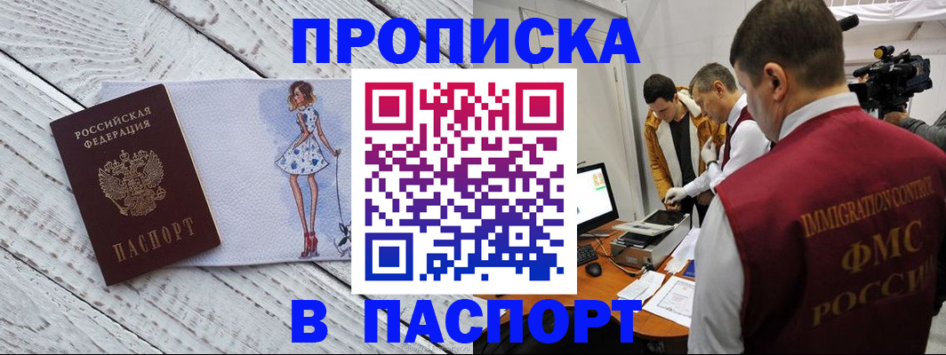 временная регистрация 2025 в Тольятти