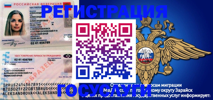прописка в квартире в Тольятти