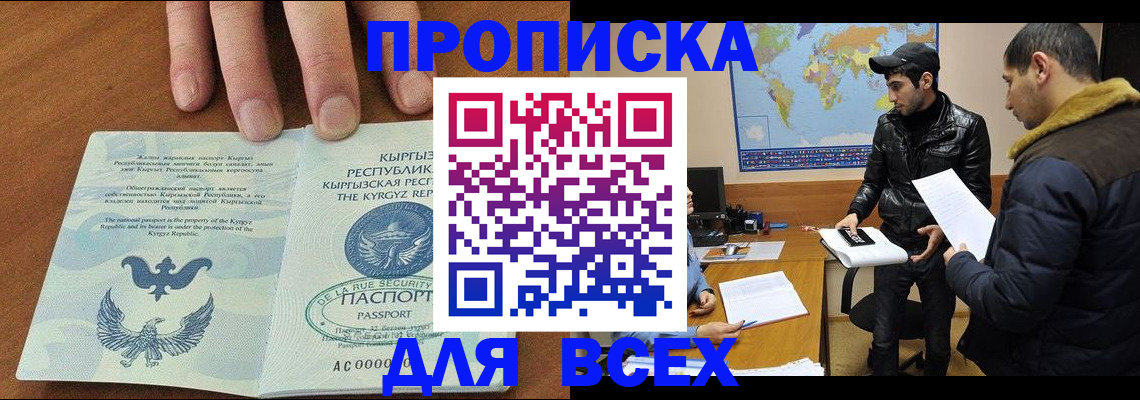 временная регистрация законно в Тольятти