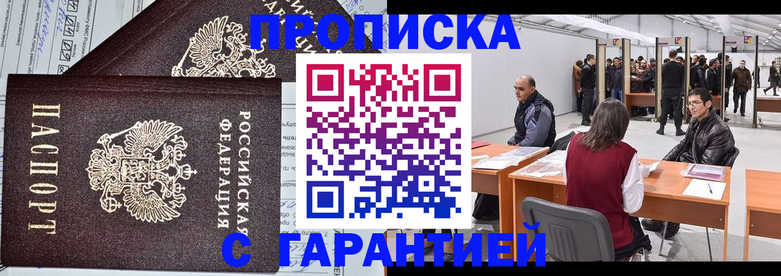 временная регистрация законно в Тольятти